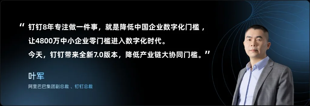 钉钉网页版免安装跨浏览器运行演示