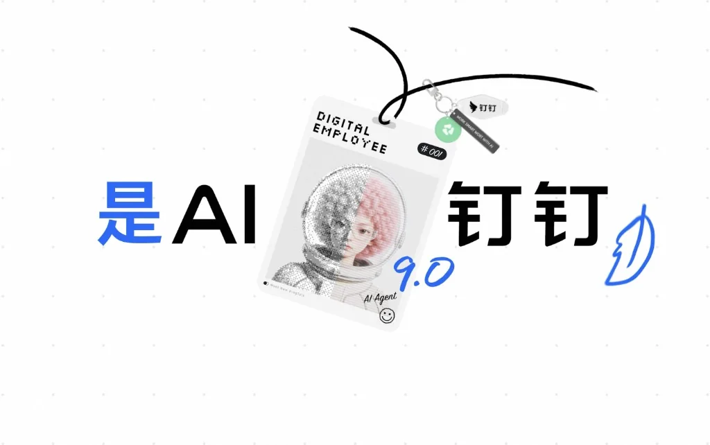 钉钉电脑版官方下载多端数据云端实时同步演示