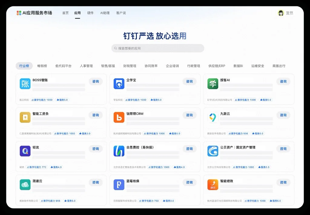钉钉金融级数据加密与安全防护机制展示
