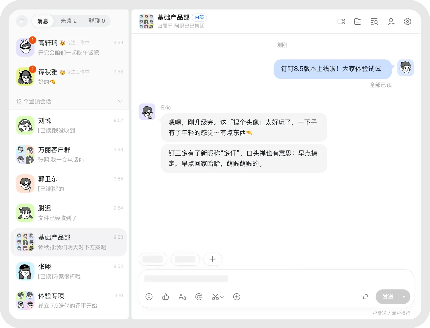 钉钉空中课堂与家校互动在线教学场景