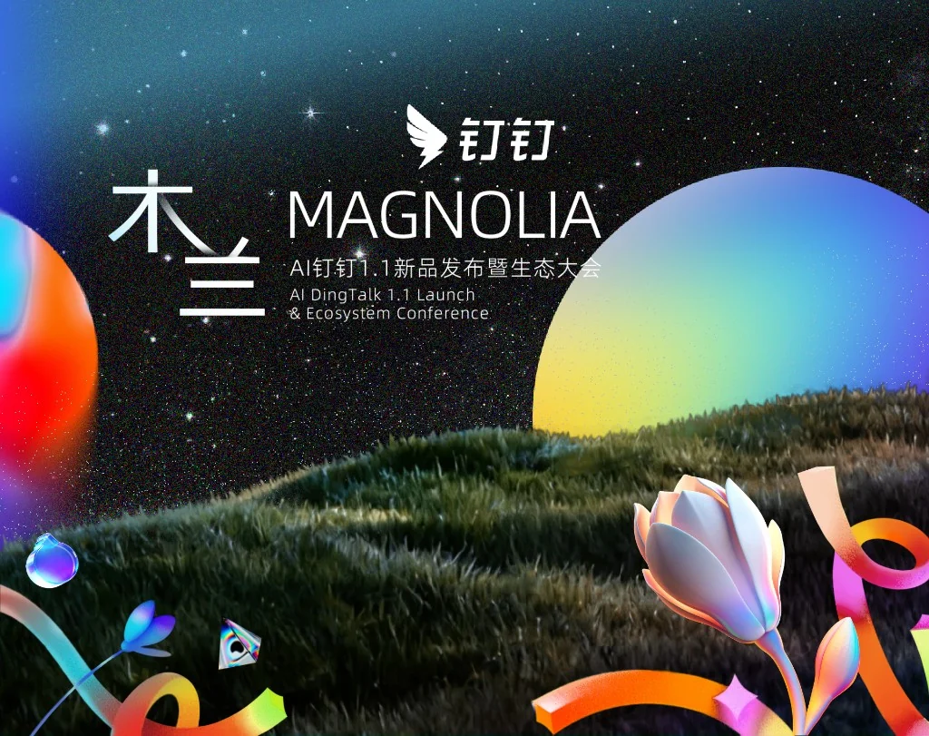 手机钉钉扫码安全登录二维码